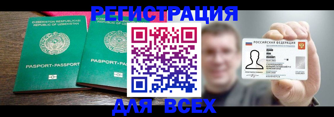 купить прописку в Сельцо