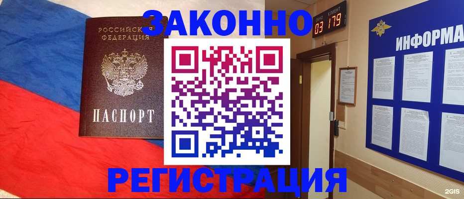 сопровождение прописки ребёнка в Сельцо