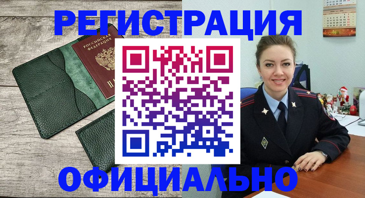 прописка и оформление документов в Сельцо