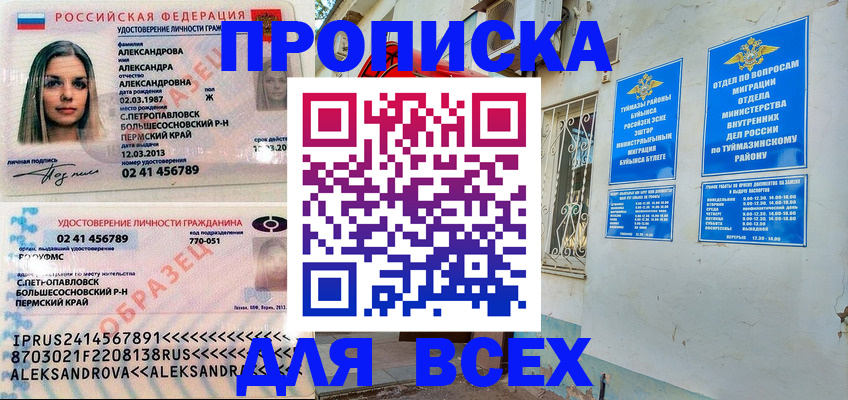 сопровождение регистрации по РВП в Сельцо
