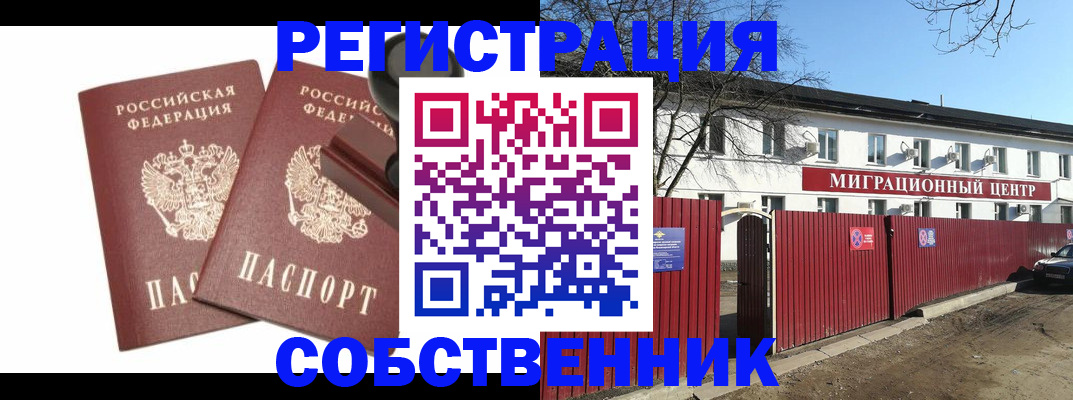 регистрация для трудоустройства в Сельцо